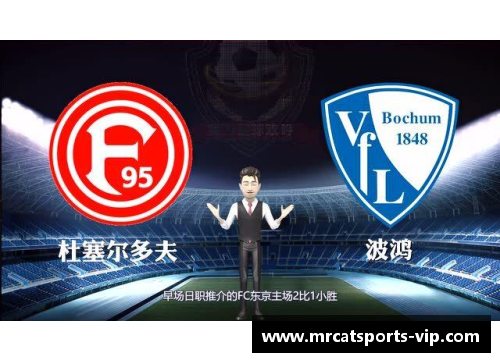 波鸿持续低迷，与杜塞尔多夫难分胜负 - 副本